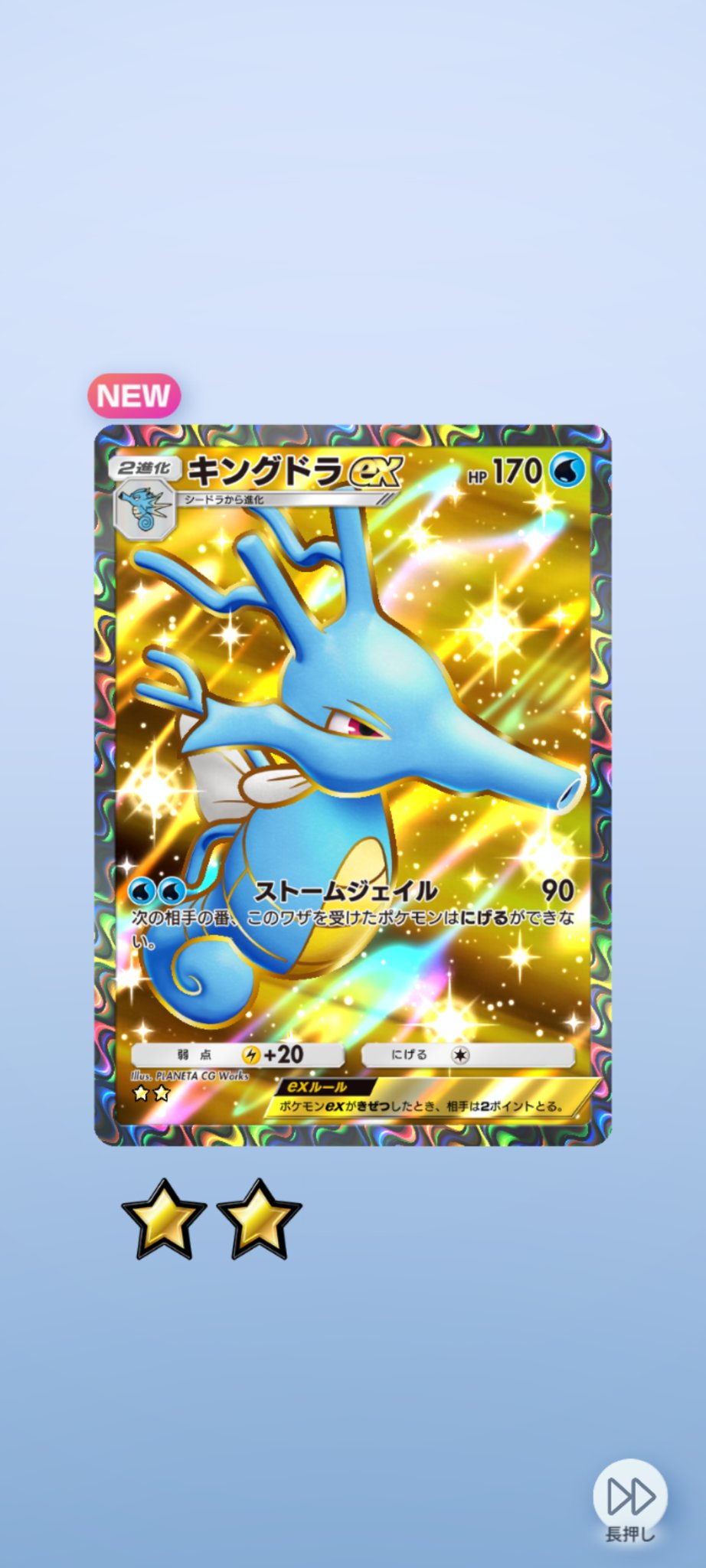 最終値下げキングドラEX Amazon.co.jp: キングドラex (RR) sv6a (012/064) スカーレット