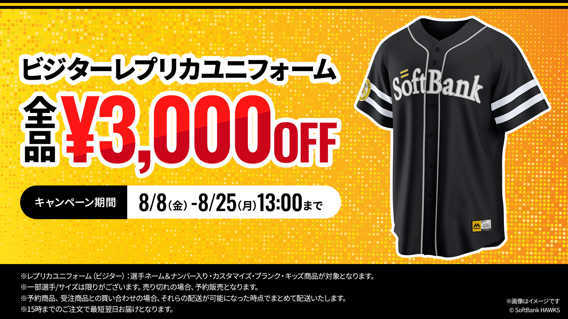 福岡ソフトバンクホークス公式グッズアカウント on X: 