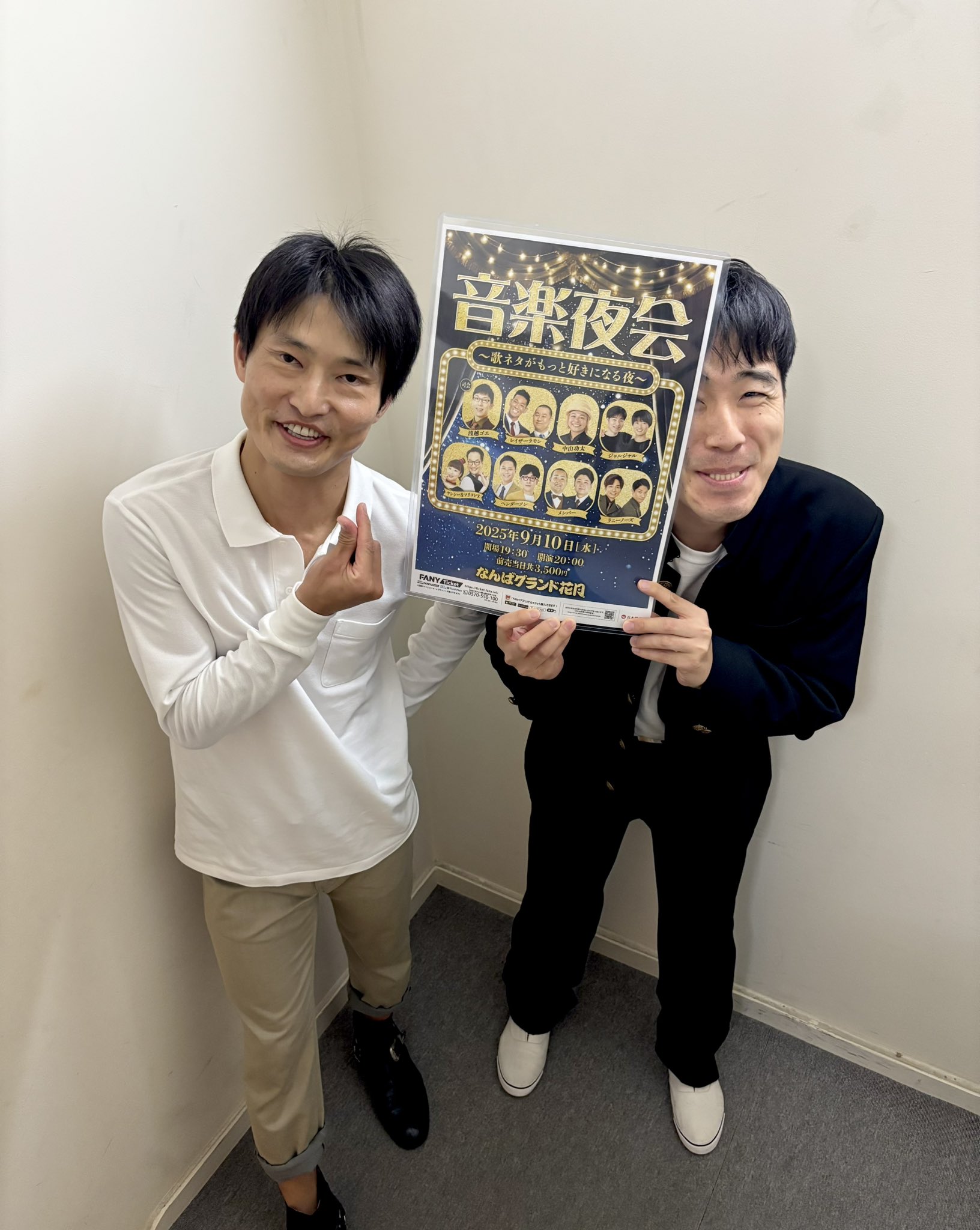 レトロ　吉本　お笑い芸人うちわ　ジャルジャル　かまいたち　アキナ　和牛　銀シャリ レトロ 吉本 お笑い芸人うちわ ジャルジャル かまいたち アキナ