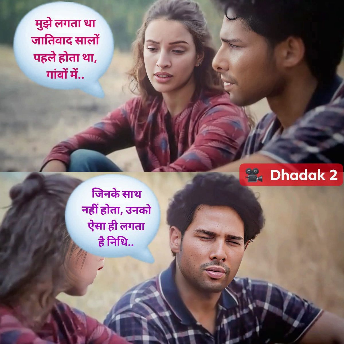 जिनके साथ जातिवाद नहीं हुआ होता है, उनको लगता है, अब खत्म हो गया है। #Dhadak2 क्या शानदार फिल्म है! 🔥
<a href="/1manishnagar/">मनीष नागर जिला महामंत्री ओबीसी महासभा नोएडा</a> <a href="/INCMP/">MP Congress</a> <a href="/rambharatv8801/">RAMBHA</a> <a href="/DrMohanYadav51/">Dr Mohan Yadav</a>