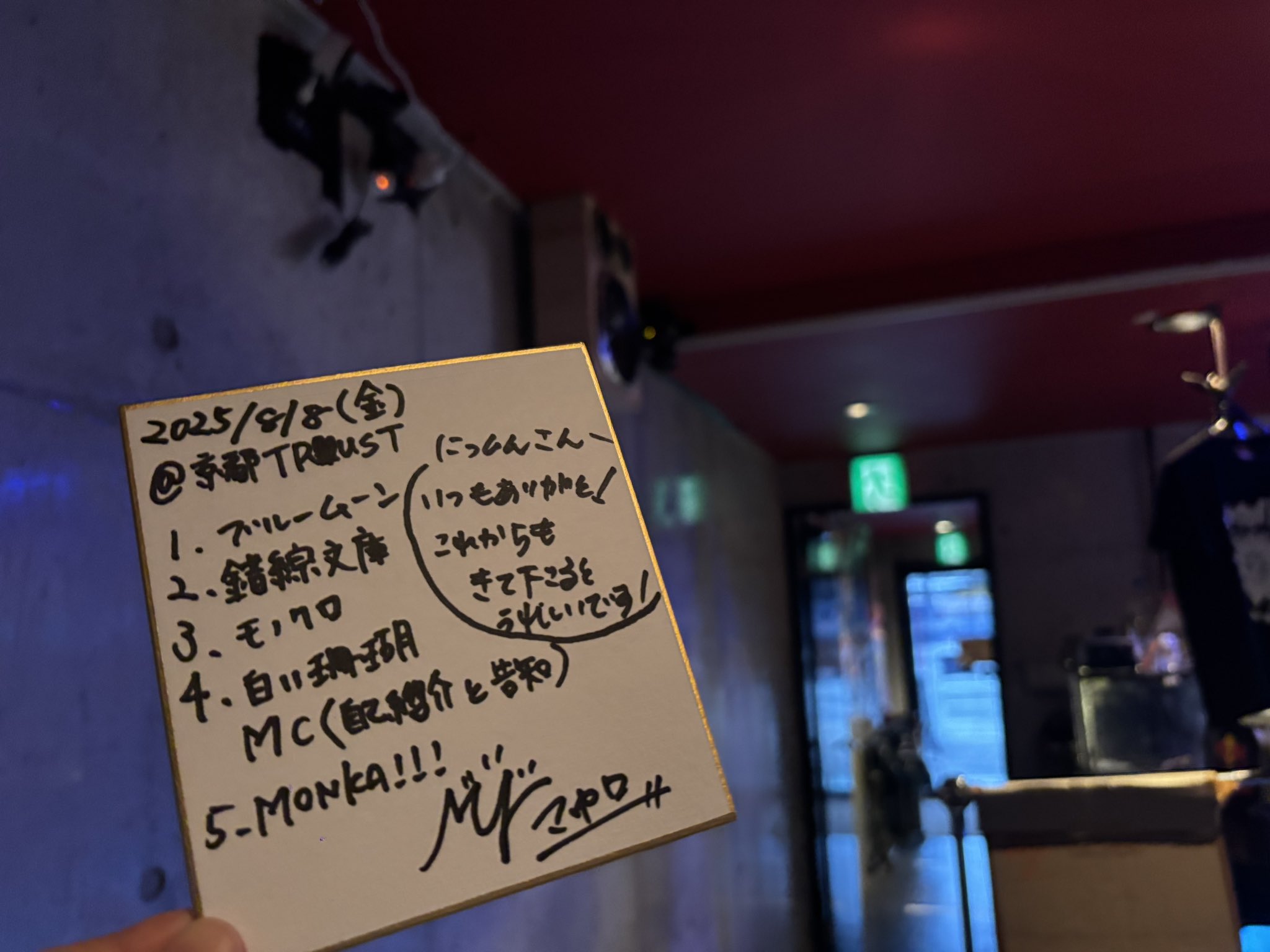 スペースダンディ ノラガミ 色紙 襖紙｜高級織物襖紙 あかつき第21集｜No.684｜ルノン株式会社