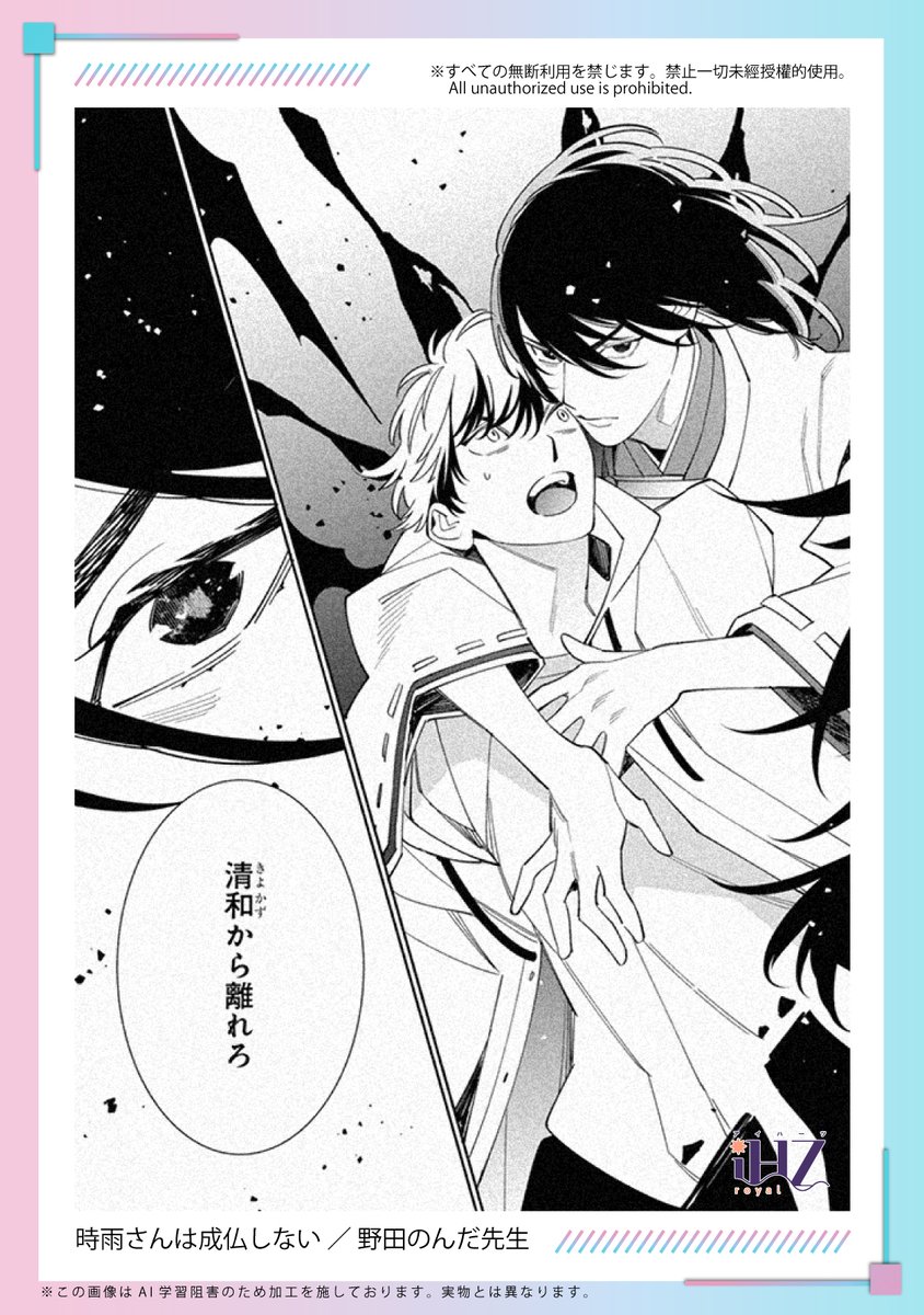 ♡ページ iHZ［アイハーツ］編集部 (@iHZ_BL) / X