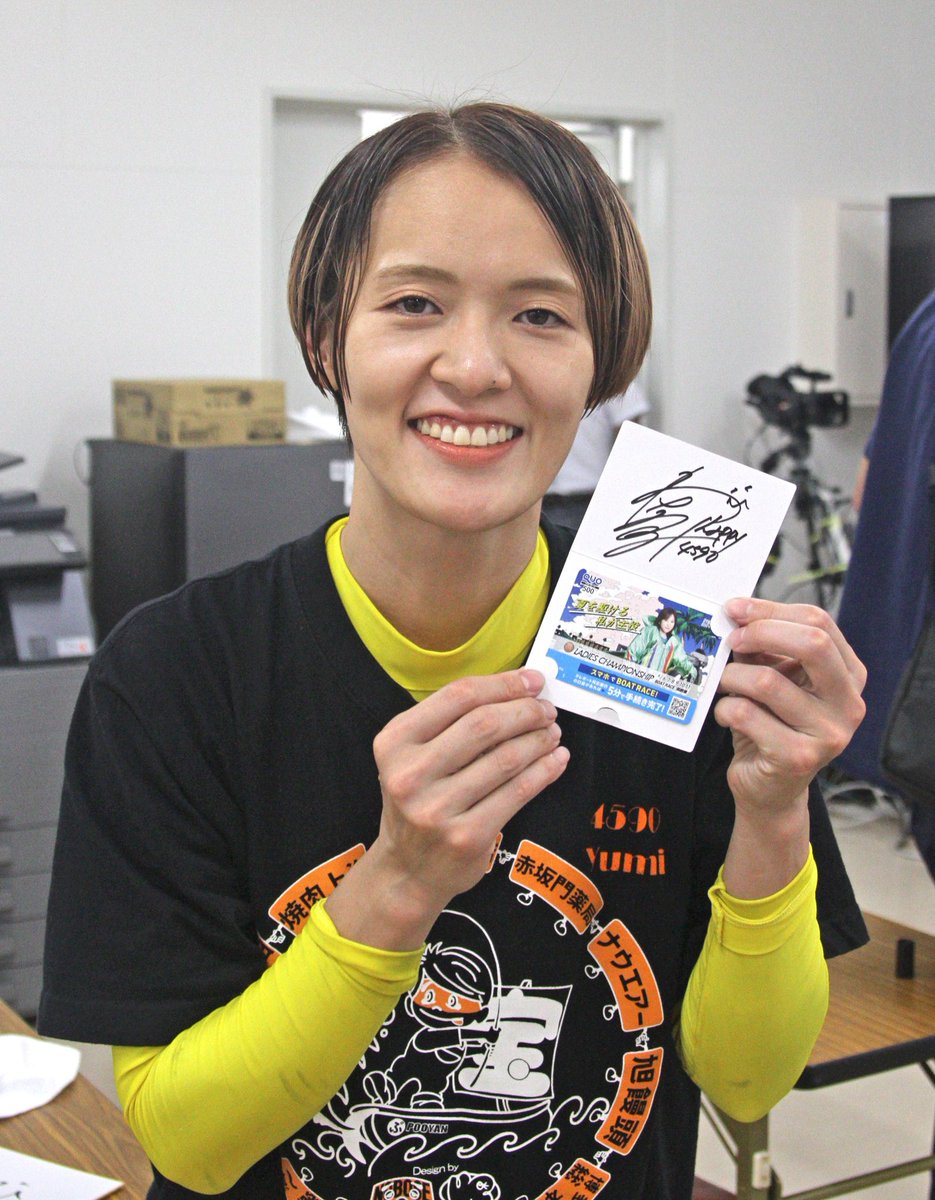 デイリースポーツ ボート屋 (@daily_boatrace) on Twitter photo 【PGⅠ #レディースチャンピオン】
ドリーム戦メンバーサイン入りクオカードキャンペーン🎁
本日は、ドリーム3号艇・渡邉優美選手のサイン入り #クオカード を抽選で1名様に #プレゼント 💕
応募方法
①<a href="/daily_boatrace/">デイリースポーツ ボート屋</a>をフォロー
②この投稿をリポスト
〆切は、あす8/9 最終R〆切発売まで! 【PGⅠ #レディースチャンピオン】
ドリーム戦メンバーサイン入りクオカードキャンペーン🎁
本日は、ドリーム3号艇・渡邉優美選手のサイン入り #クオカード を抽選で1名様に #プレゼント 💕
応募方法
①<a href="/daily_boatrace/">デイリースポーツ ボート屋</a>をフォロー
②この投稿をリポスト
〆切は、あす8/9 最終R〆切発売まで!