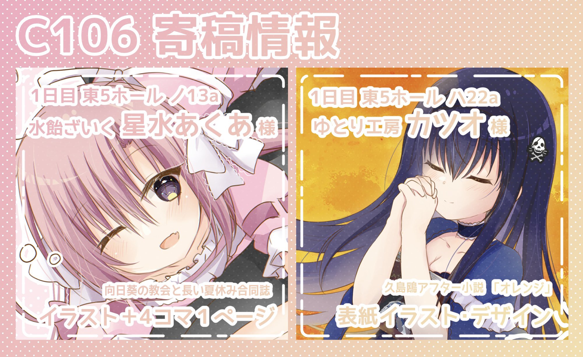 『Miaᗢᘏ೨̣̥❀❁⃘*⋆』 4点おまとめ うら🦜1日目ハ25b on X: 