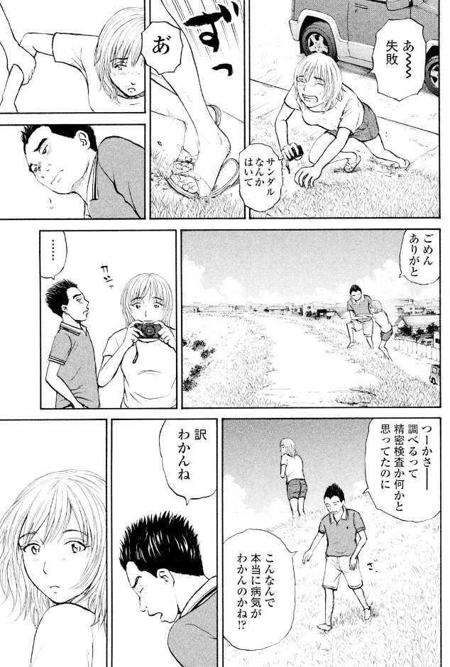 ジャンボ「落球」③2/4 