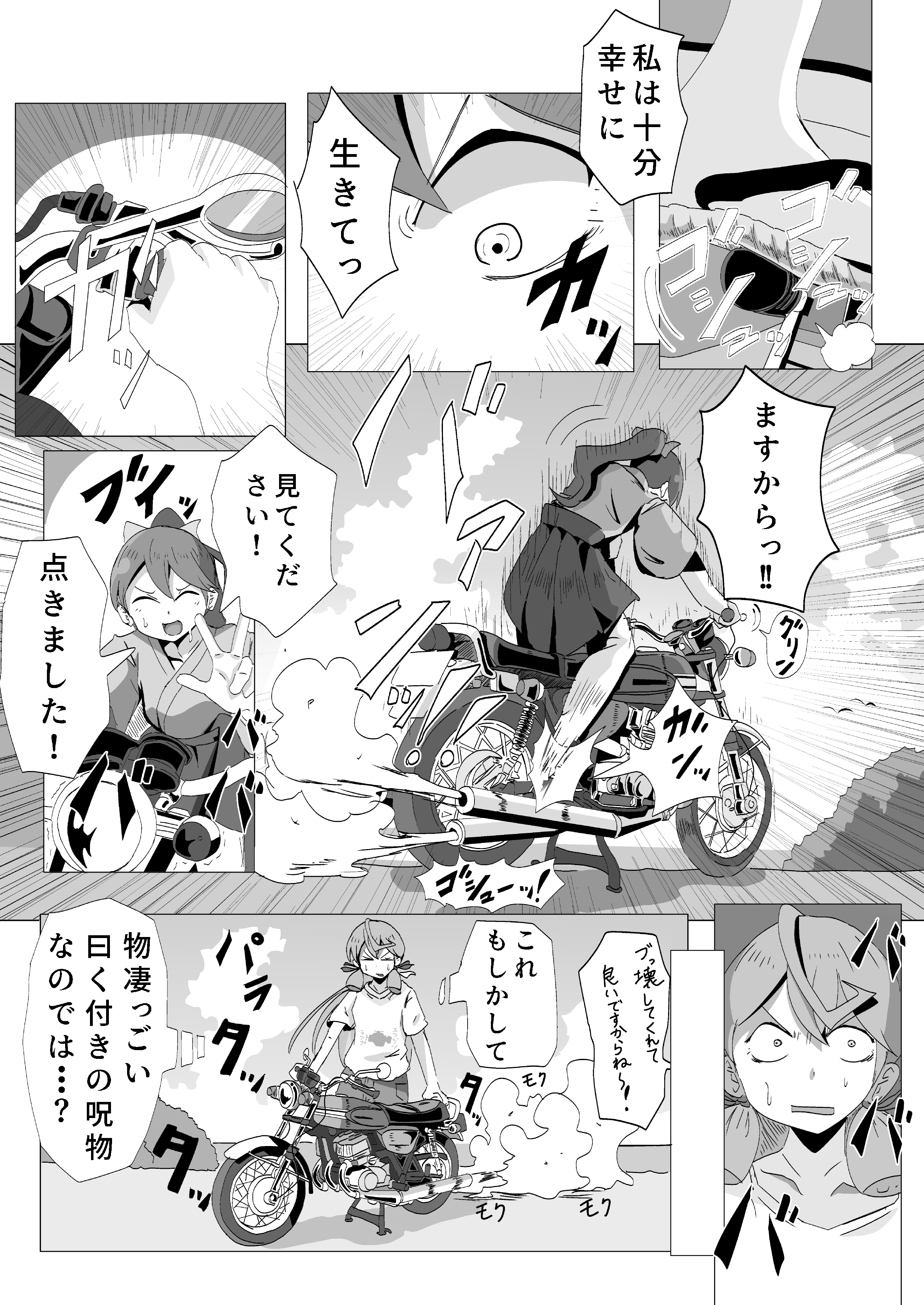 『ももたろう』加工➕ルースお纏めページ づきたろー (@500f3) / X