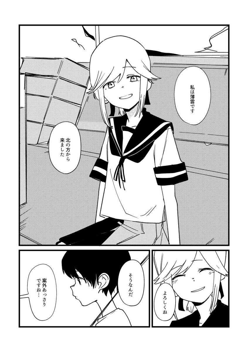 📚🍧夏コミ新刊🍧📚
新刊「夏の果て、波打ち際の君に」サンプルになります