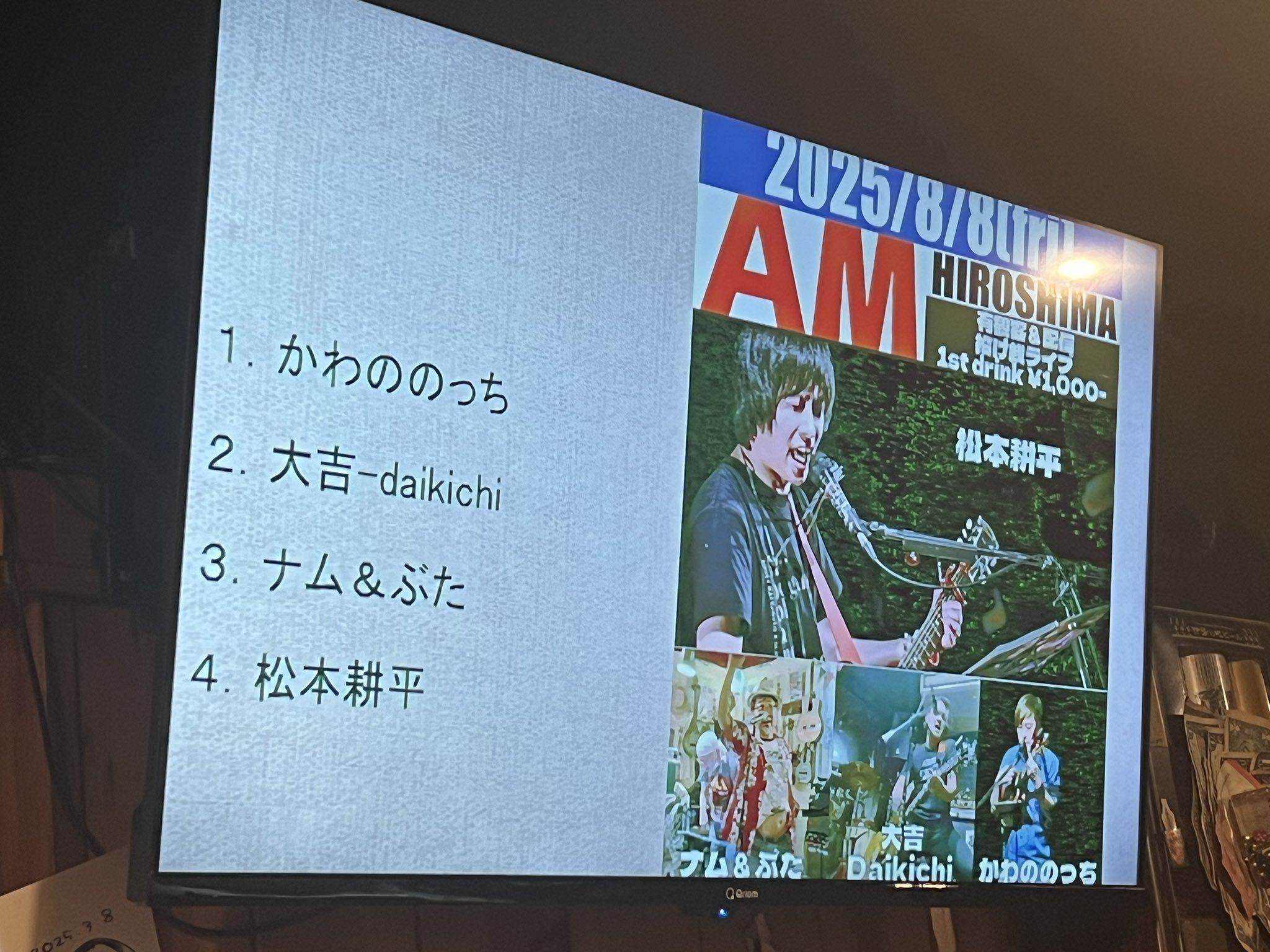 お客ページ　今夜まで Bar AM かわののっち on X: 