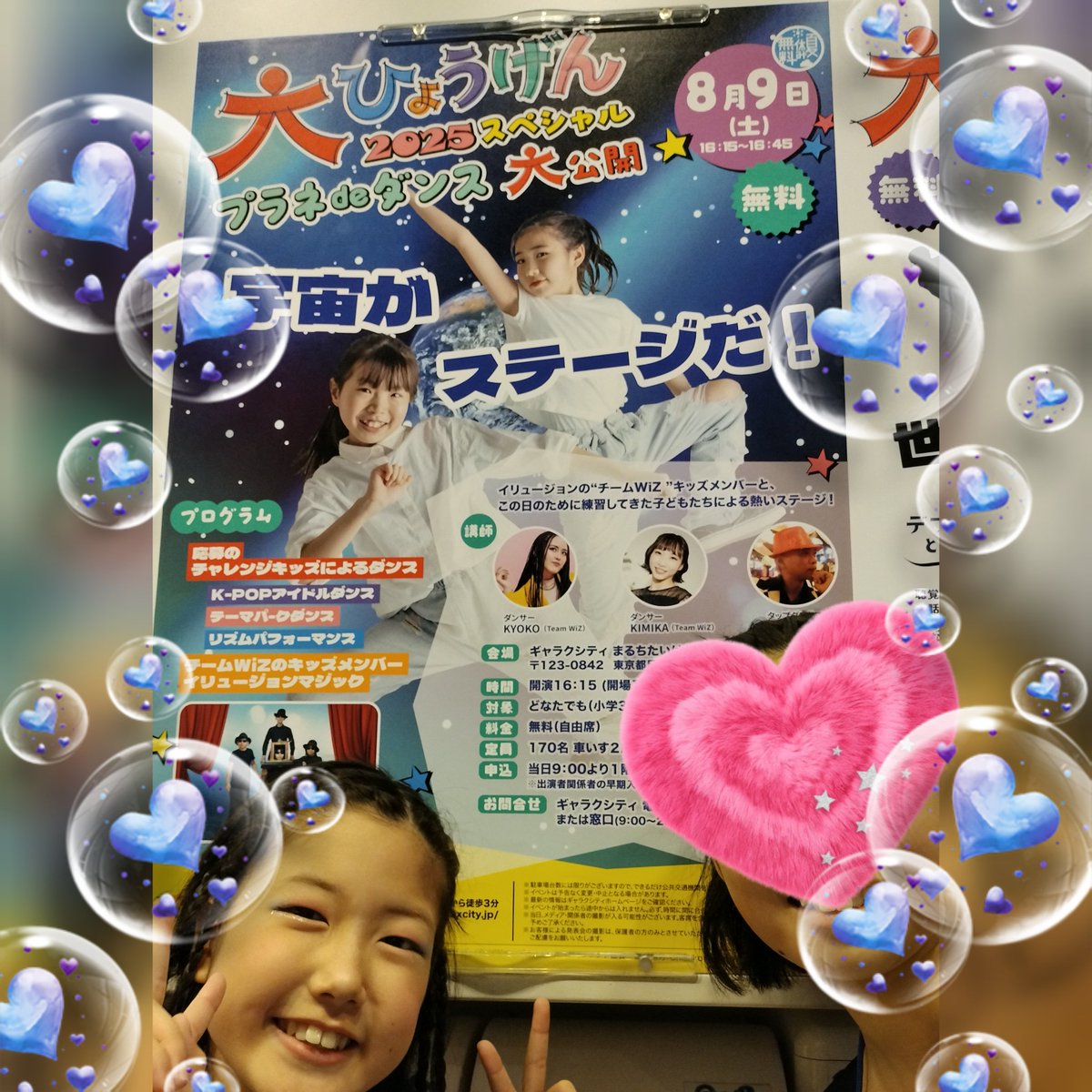 AOI263939728's tweet image. #プラネdeダンス✨
明日8月9日16:15〜
本番です＼(^o^)／
入場無料✨(定員170名)
9時から整理券配布です✮
リズムパフォーマンス・Kpopダンス・テーマパークダンス、準メンバーによるイリュージョンもあります♪
楽しみです✨✨
#WiZ
#ギャラクシティ