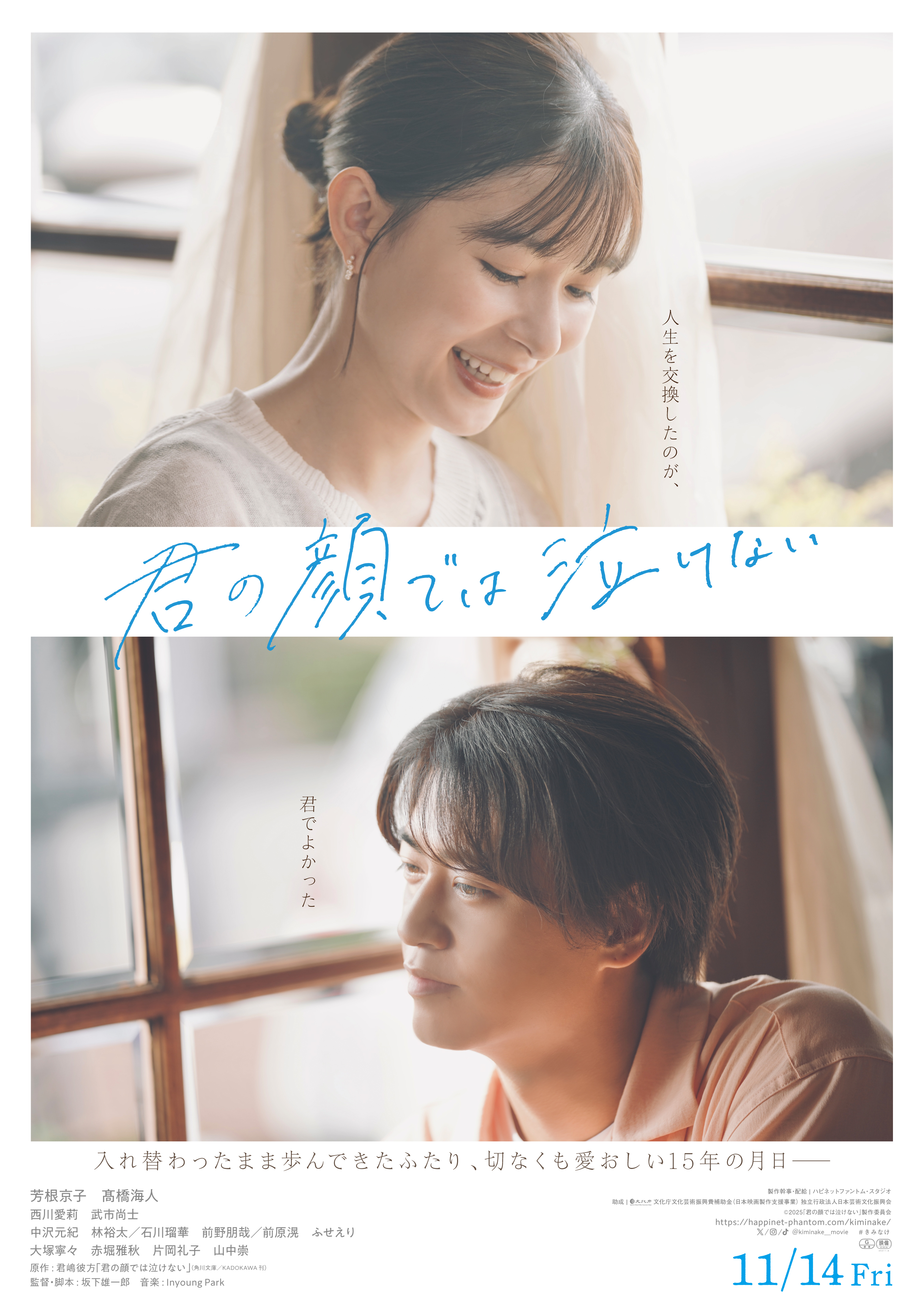 芳根京子- Search / X