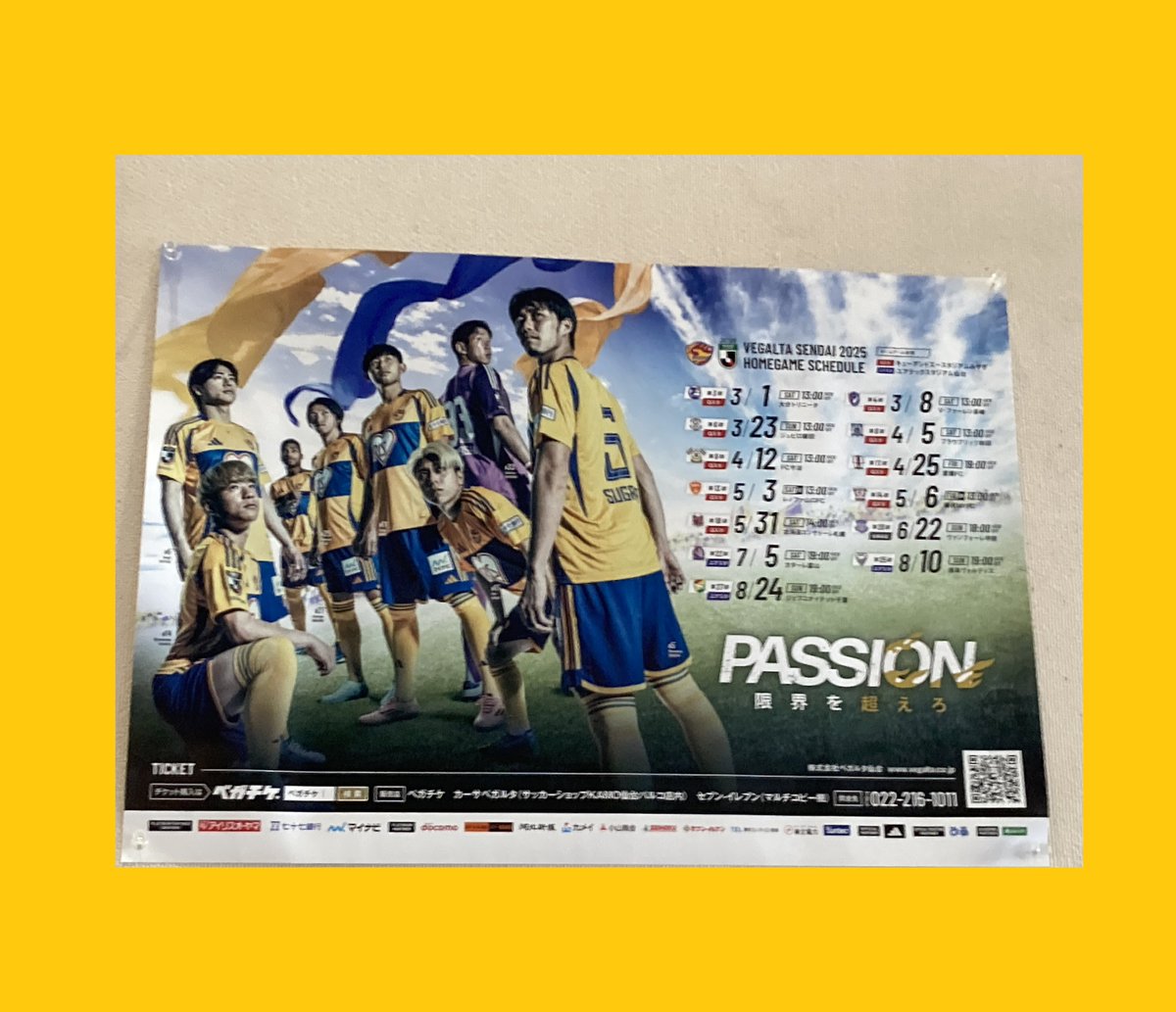 道の駅「上品の郷」は、この度
⚽ベガルタ仙台⚽　のショップサポーターになりました🎉👏
皆様とともに「ベガルタ仙台」を応援🔥していきます✨
店頭に試合スケジュールポスターやポケットガイドなども掲載していきます。
ぜひ、チェックしてくださいね🤗
 #上品の郷 #道の駅 #ベガルタ仙台 #サッカー