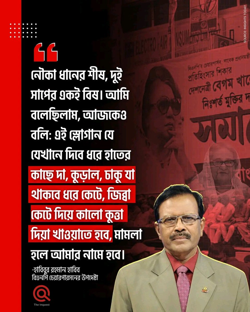 জবাব আছে! 
আমরা আর কাউকে স্বৈরাচার হতে দেব না।