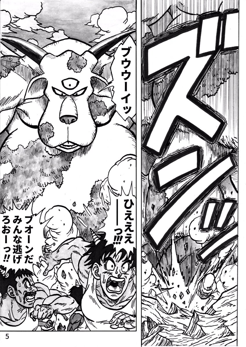 夏コミ新刊「コラボドラゴン01」より
ピッコロVSドラクエ5のブオーン
そして…！？
(1/6)