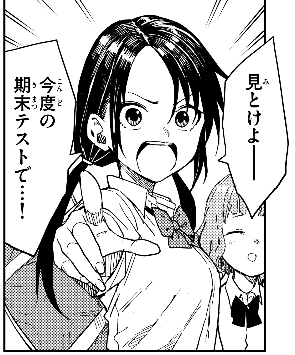 本日発売！【ゲッサン9月号】情報 『マネマネにちにち』は「えらさ