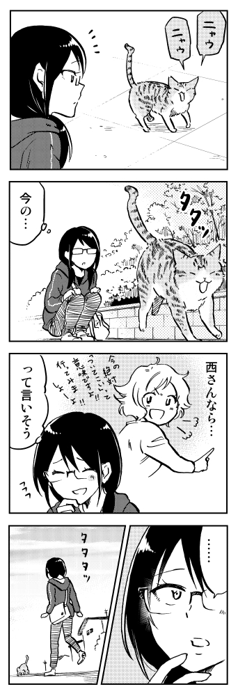 猫集会に参加したら…(6/10) 