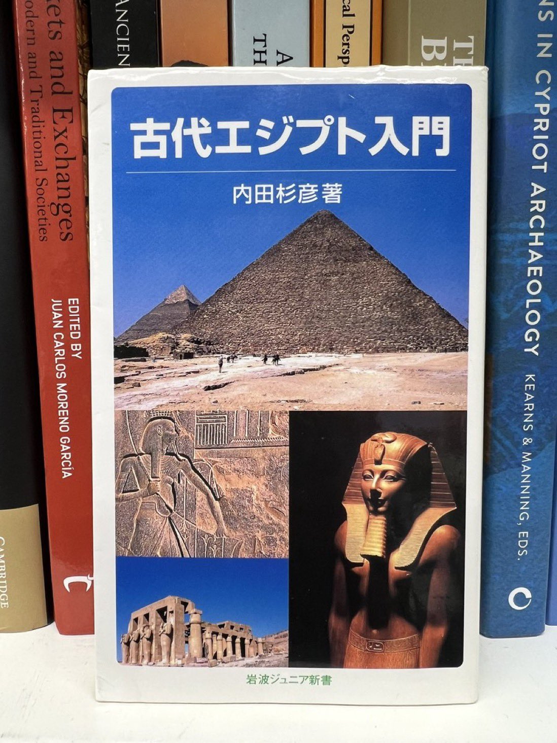 アシモフ選集〈歴史編 第1〉エジプト人 (1969年) アシモフ選集〈歴史編 第1〉エジプト人 (1969年) アシモフ選集