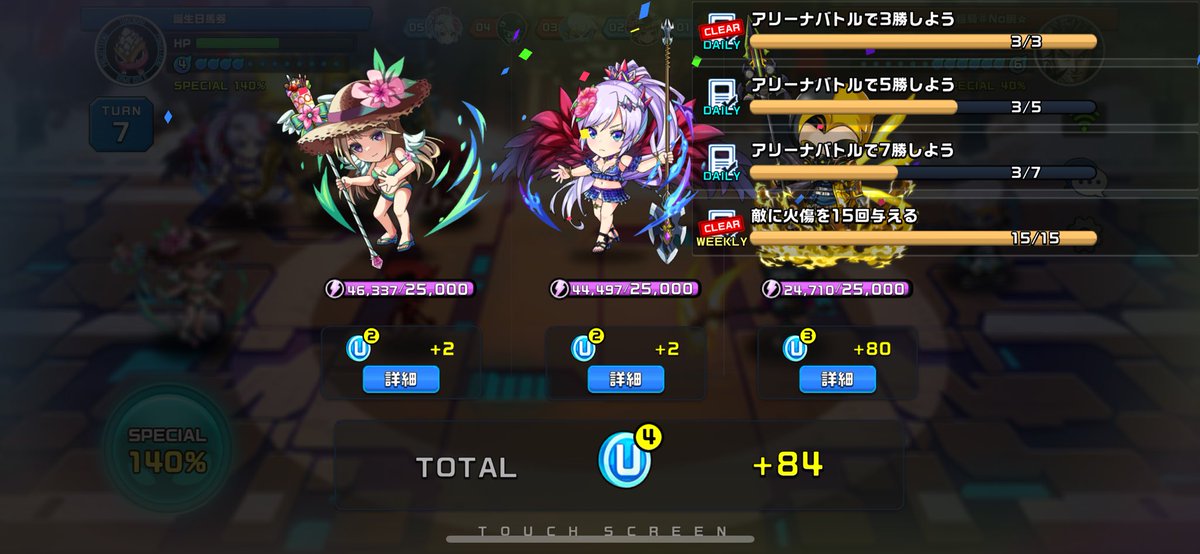 久しぶりに勝てた（笑）

#EARNでウマウマ
#XENO