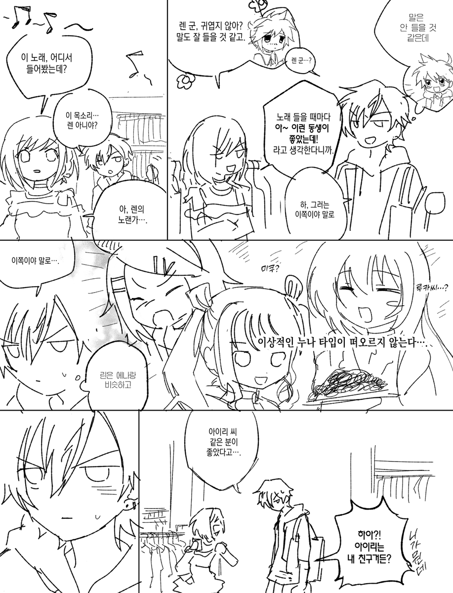 아키토 군의 이슬이누나