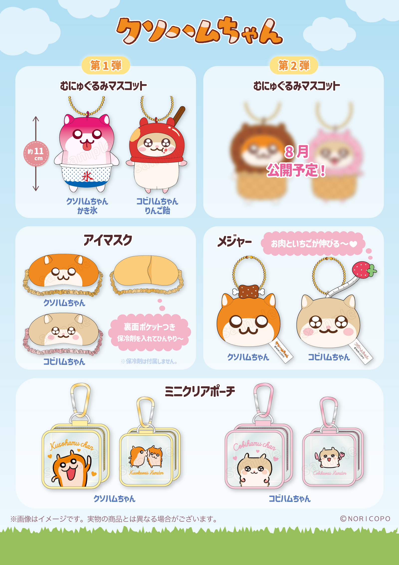 コビハムちゃん　マスコット　キャンプ コビハムちゃん キャンプマスコット クソハムちゃん｜むにゅ