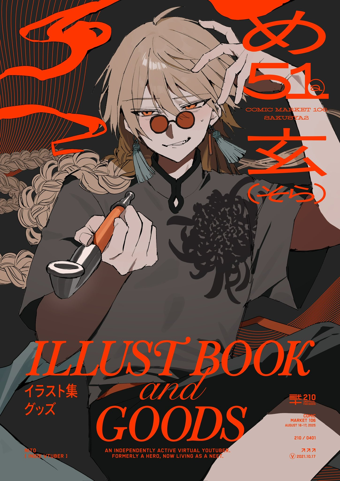 やっぴ様。専用です( ◠‿◠ ) 話は短くcause I gotta go 🦋 @nepenthes.official