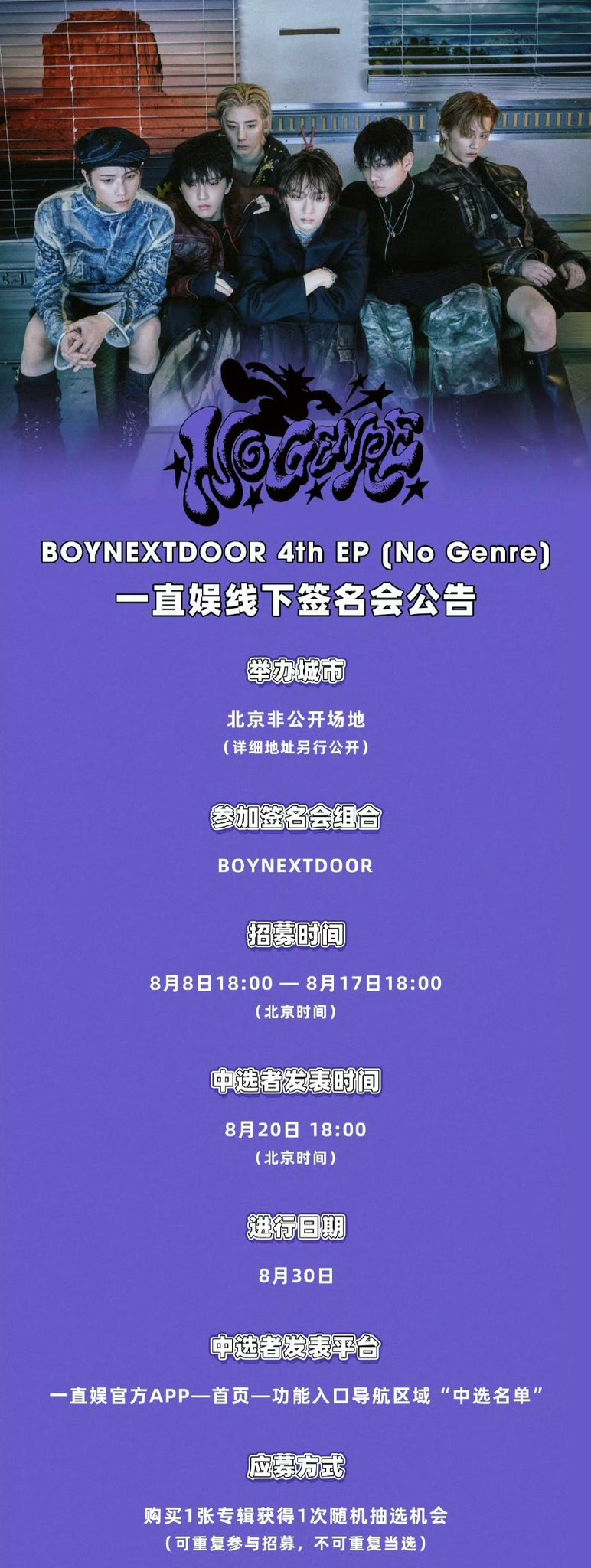 boynextdoor 中華 中国 一直娱 上海サイン会 当選者限定 ジェヒョン boynextdoor 中華 中国 一直娱 上海サイン会 当選者限定