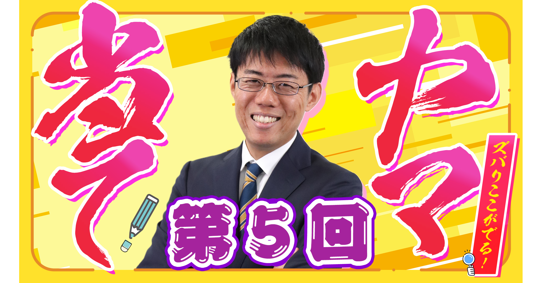 二神大貴＠フォーサイト社労士専任講師 on X: 