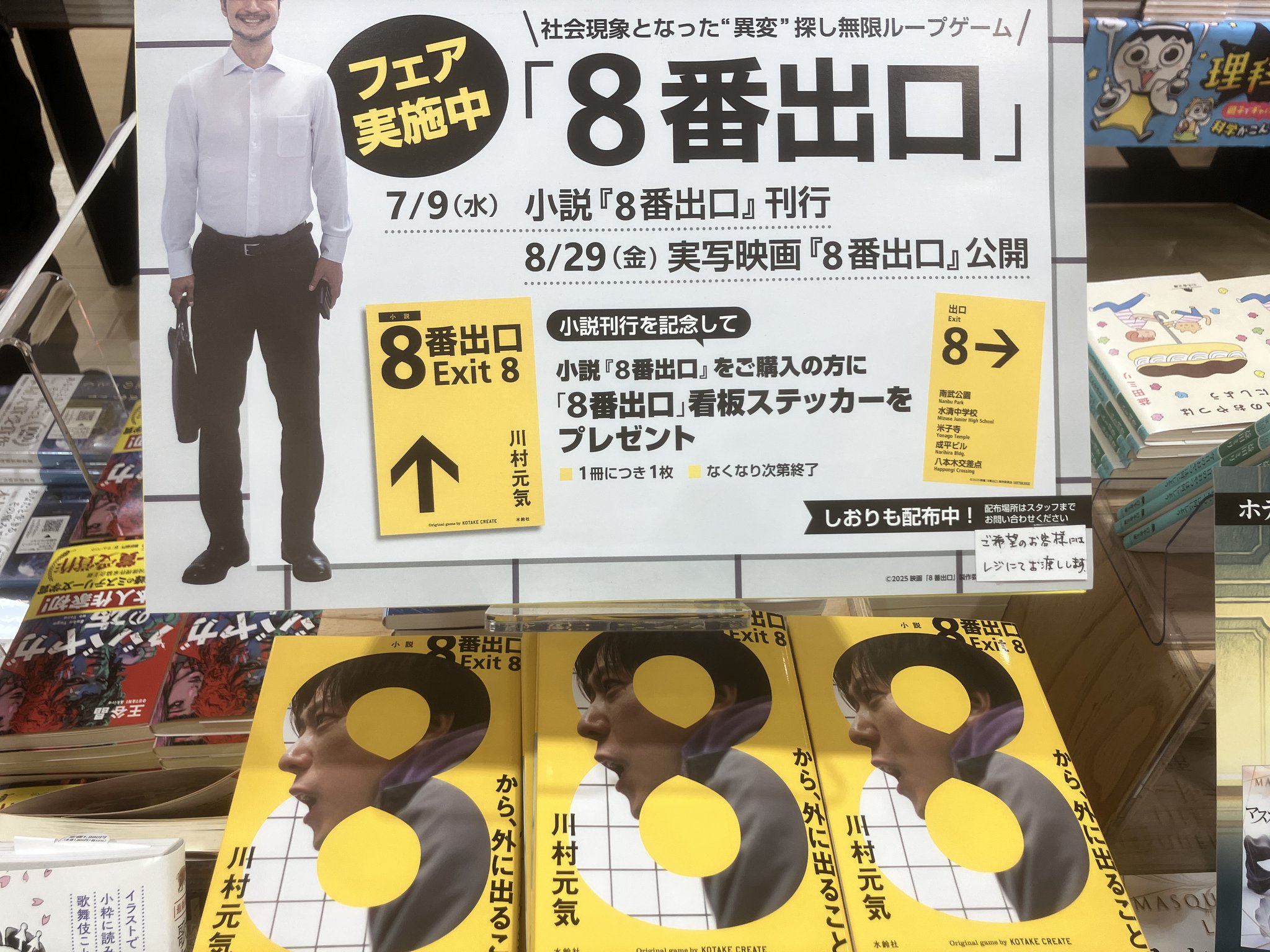 有隣堂アトレ大井町店 on X: 
