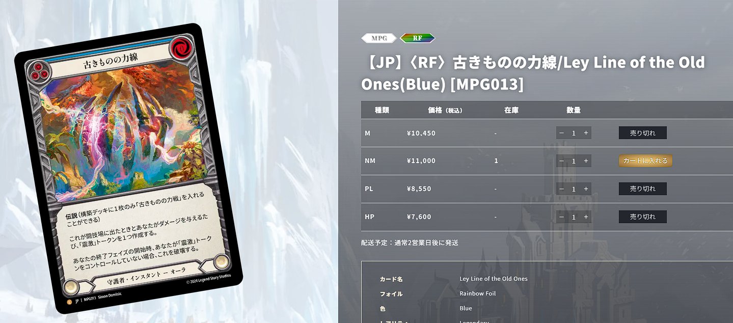FAB 古きものの力線/Ley Line of the Old Ones RF GIRAFULLなんば店 MTG&FAB on X: 