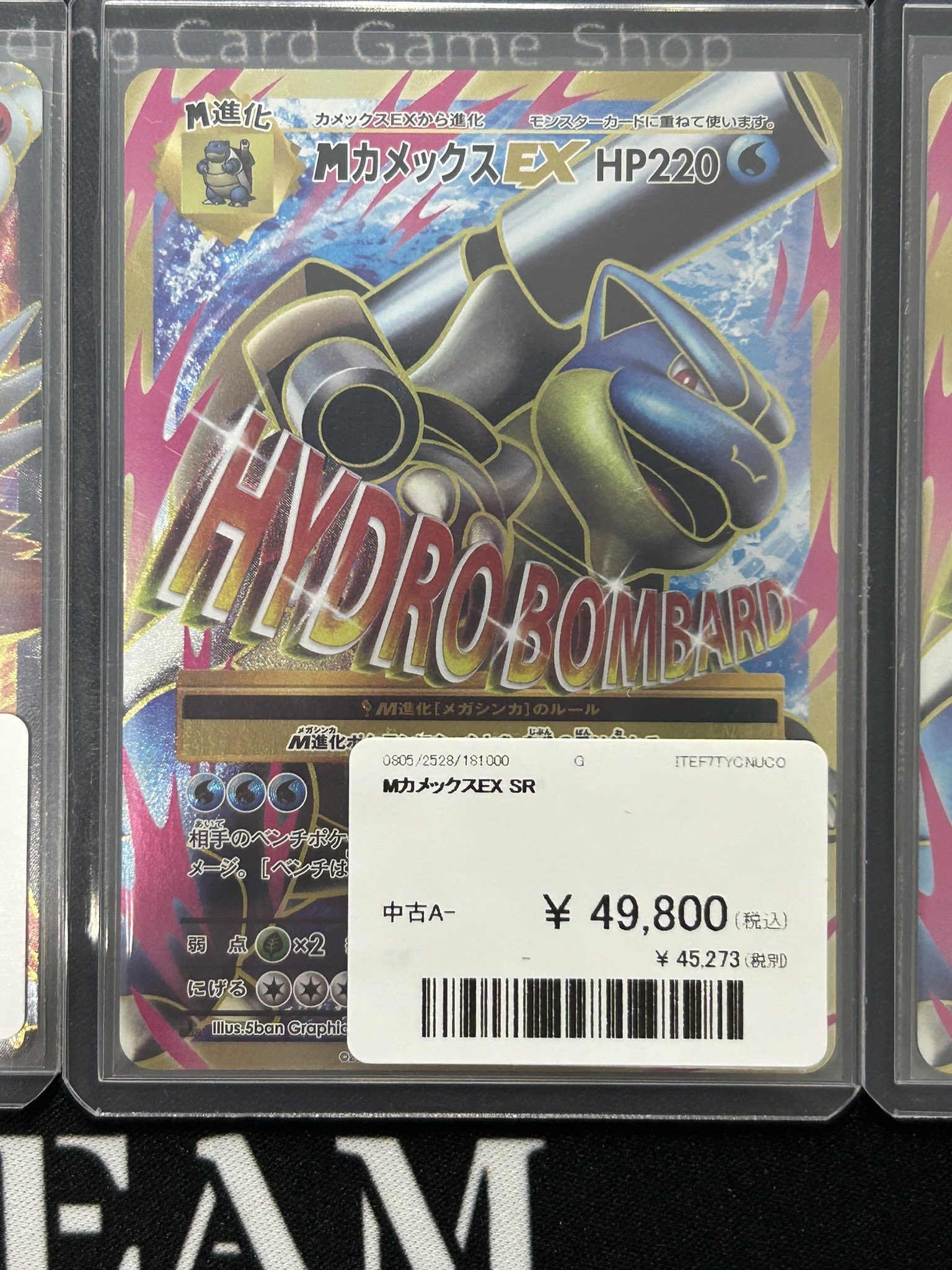 メロコ　キバナ等PSA9 まとめ売り4枚 PSA10連番鑑定品】御三家リザードン/フシギバナ/カメックス25th