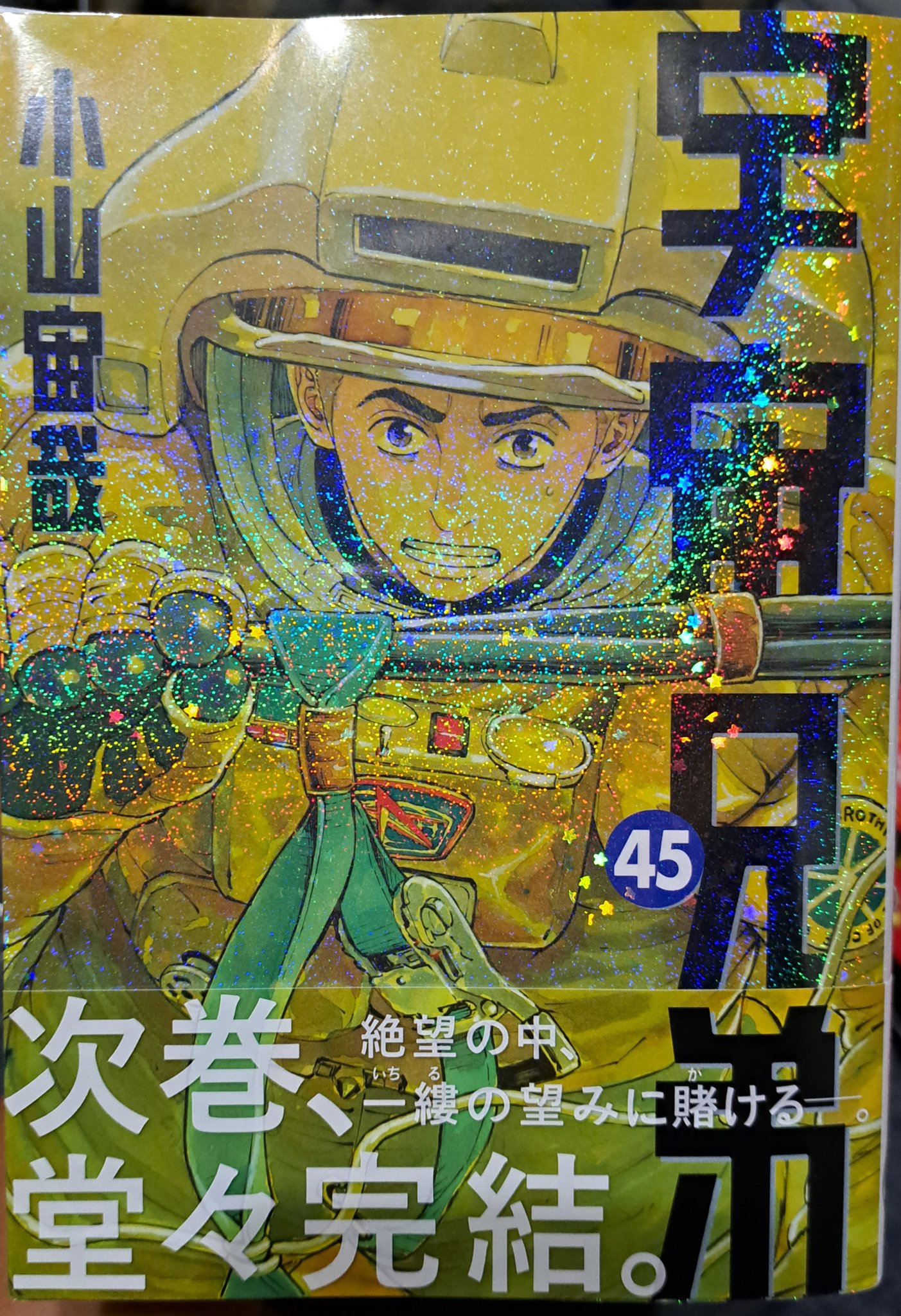 マンガ宇宙兄弟　1巻〜32巻 おまけペプシストラップ4個 366532814.jpg?1519744446