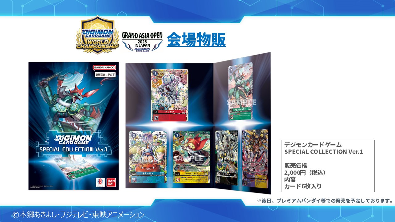 公式】デジモンカードゲーム on X: 