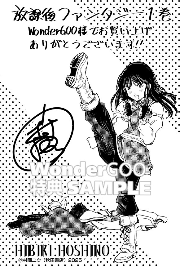 ワングーBOOK担当 (@wondergoo_books) / X