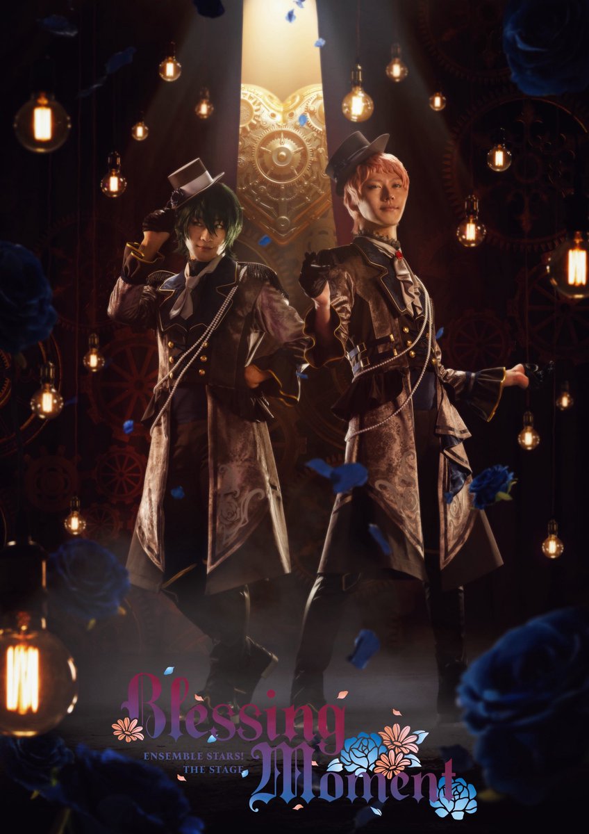 『あんさんぶるスターズ！THE STAGE』
-Blessing Moment-

Valkyrie 斎宮宗 役で出演させていただきます。
この物語をより愛おしいものにできるように、妥協なく努めさせていただきます。

劇場でお待ちしております。