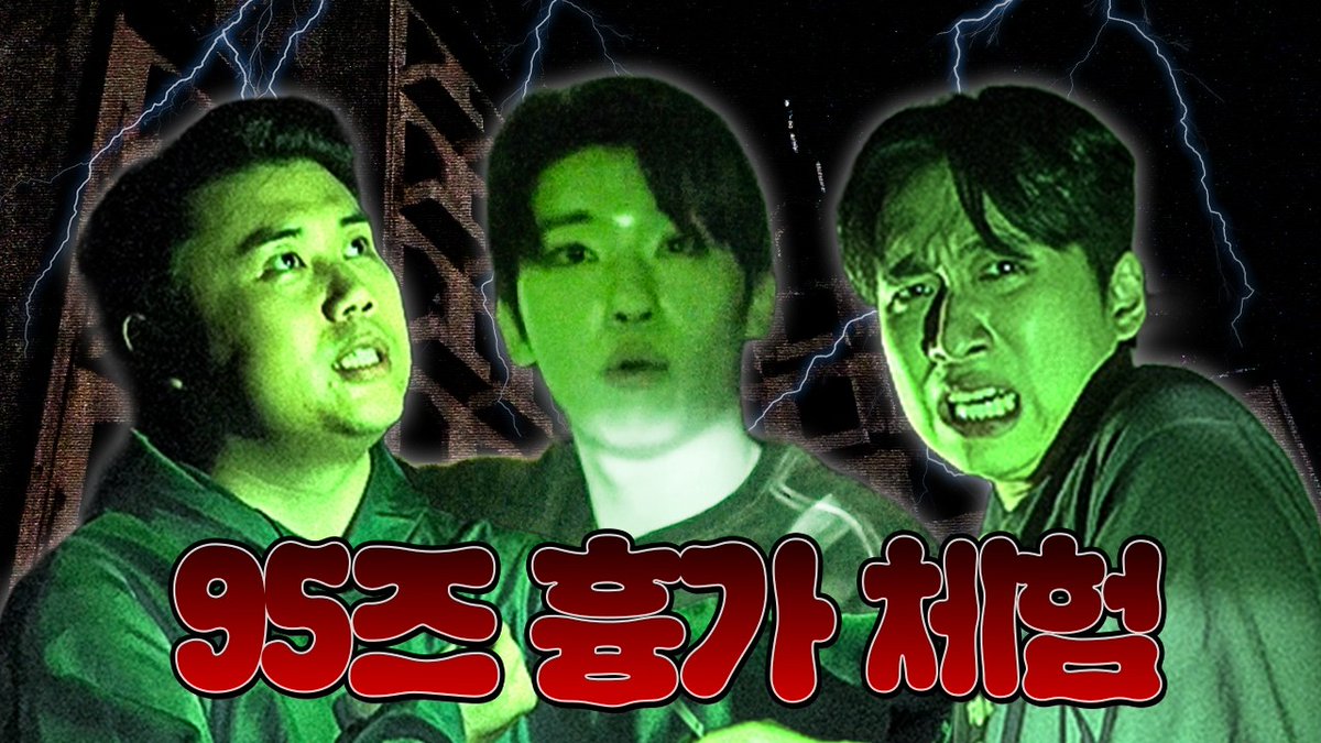 95즈 EP.3  
95즈 데몬 헌터스

#덱스 #DEX #김진영
🎬youtu.be/D4RrDMwkcAI?si=