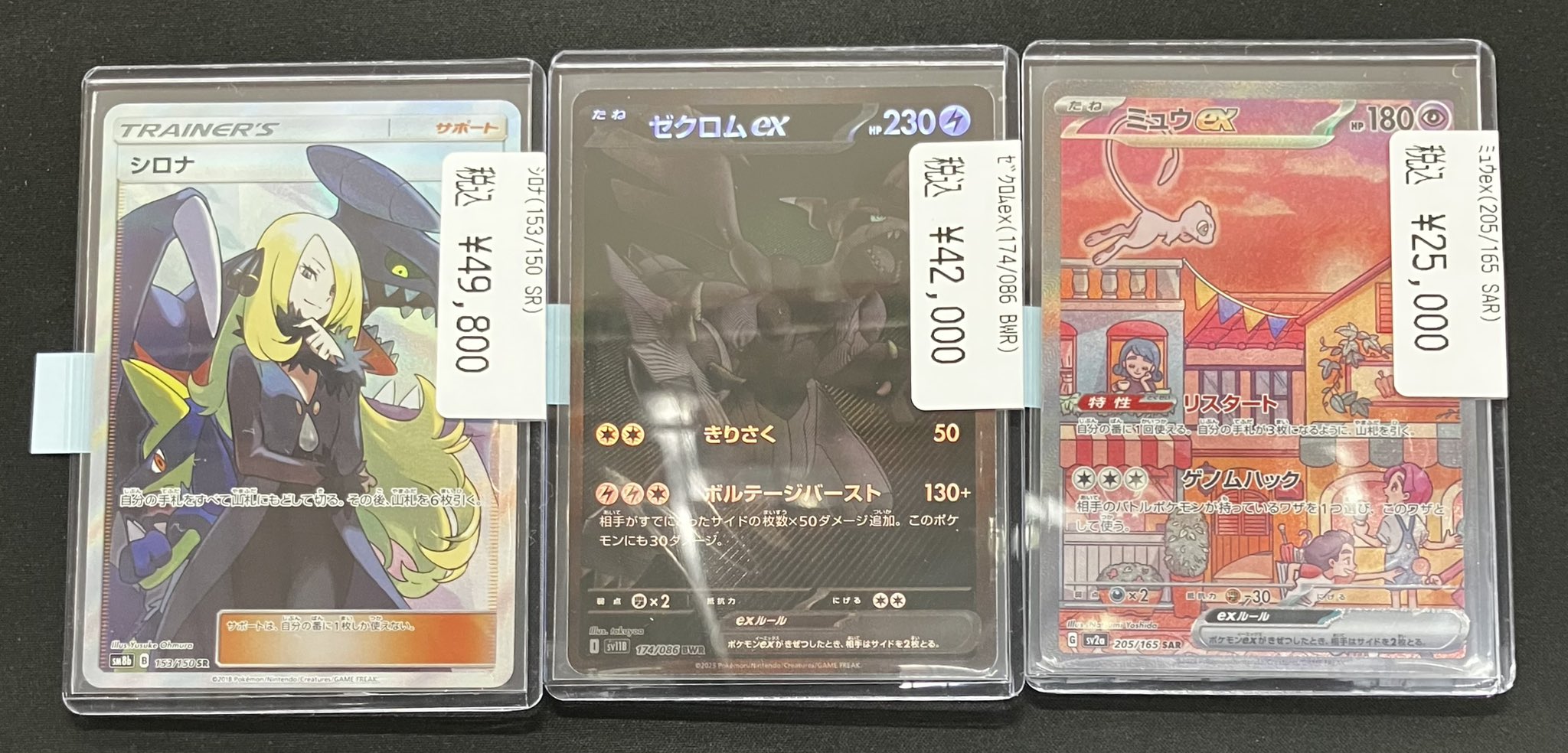 竜のしっぽ大阪梅田店-ポケモン専門フロア- on X: 