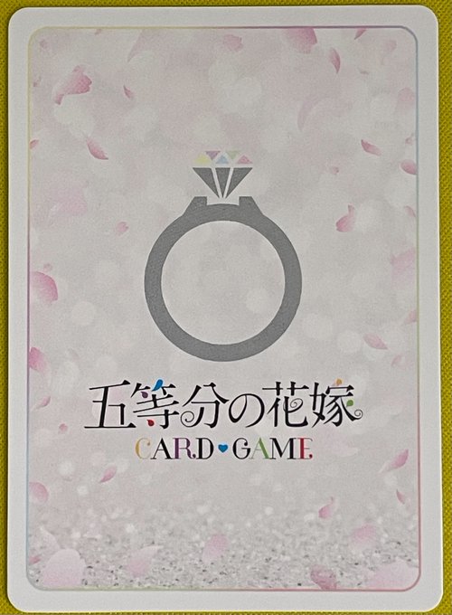 五等分の花嫁カードゲーム】【状態B】 昂る想い 中野 四葉 SSSP