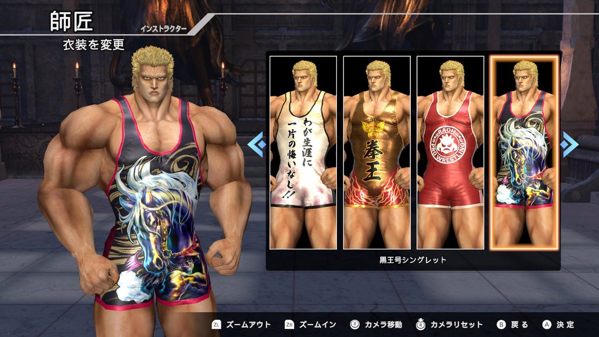 Fit Boxing 北斗の拳 ～お前はもう痩せている～」公式