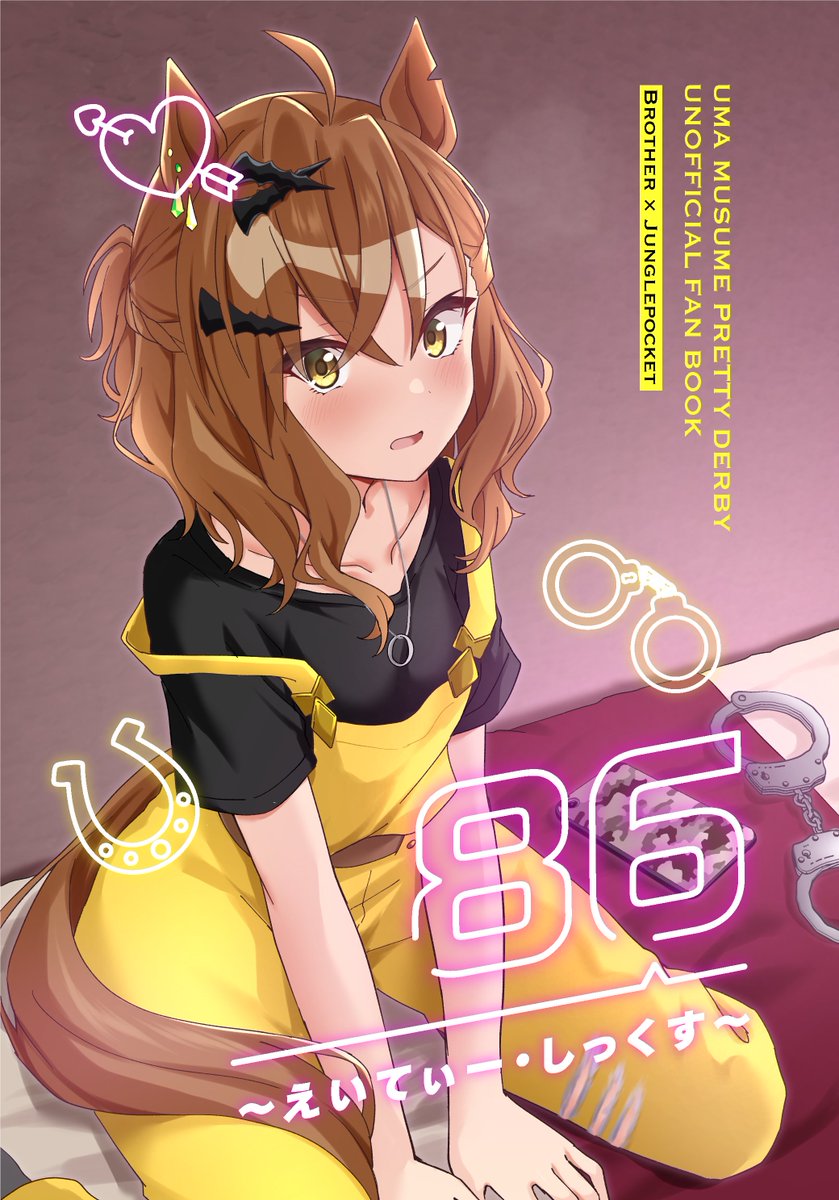 りょちゃぷ🐯C106土曜西2・あ-29ab on X: 