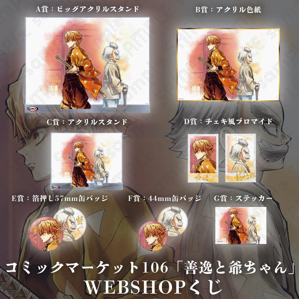 鬼滅の刃 GOODS&情報 on X: 