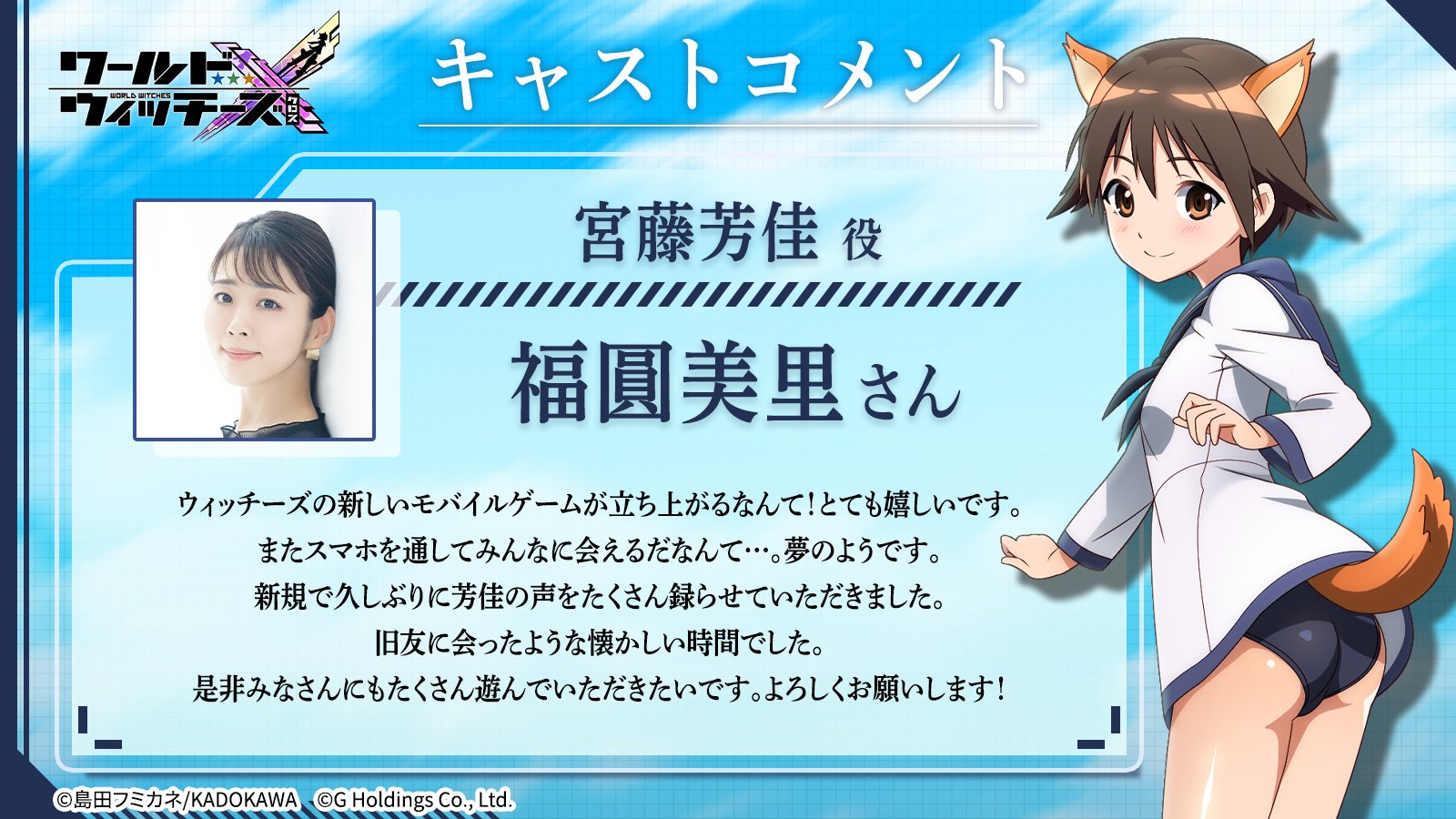 【未開封】ストライクウィッチーズ　宮藤芳佳　福圓美里さん直筆サイン入り複製原画 2025年最新】福圓美里 直筆サインの人気アイテム - メルカリ