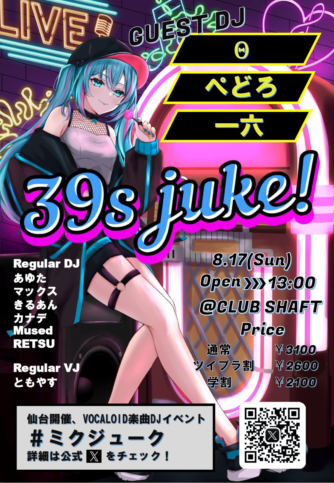 JACKS Fan Club 19冊セット フォーク・ソングをぶっつぶせ!？他付 COCONUTS DISK WEBSTORE / J-Rock / Pops 90's~00's