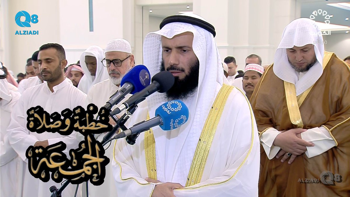 فيديو: خطبة و صلاة الجمعة مع الشيخ د.نايف العجمي بعنوان (الميثاق الغليظ) من مسجد الغانم و الخرافي بمنطقة النهضة <a href="/Dralajmey/">الدكتور نايف العجمي</a>

alziadiq8.com/517379.html