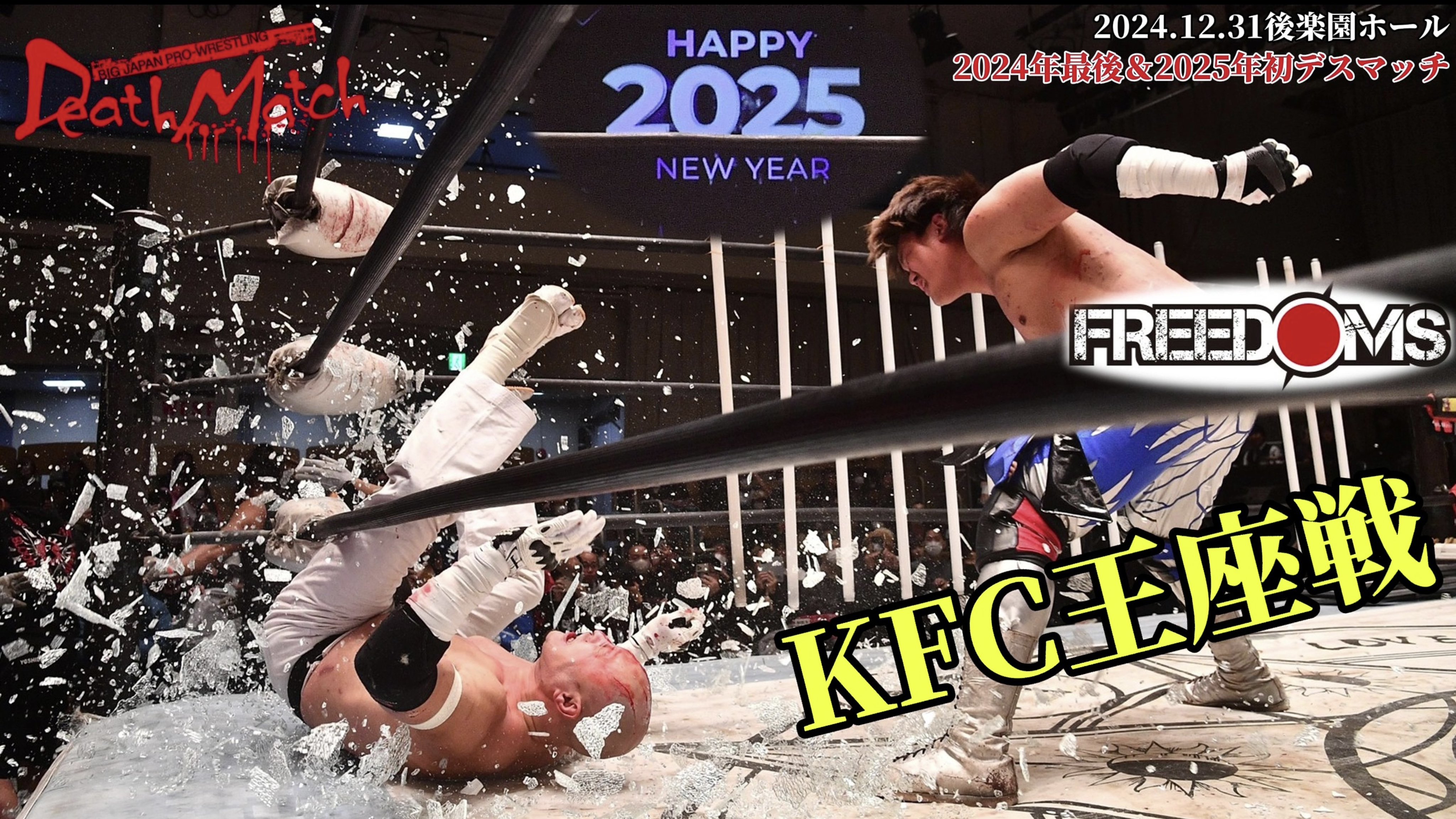 大日本プロレス BJW Official on X: 