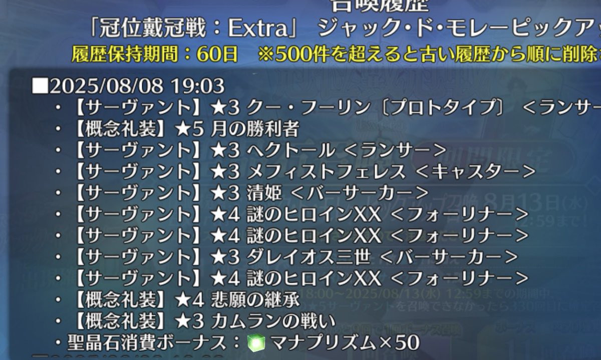 tiemu_fgo's tweet image. XX3枚抜きできました！
ありがとうございます！