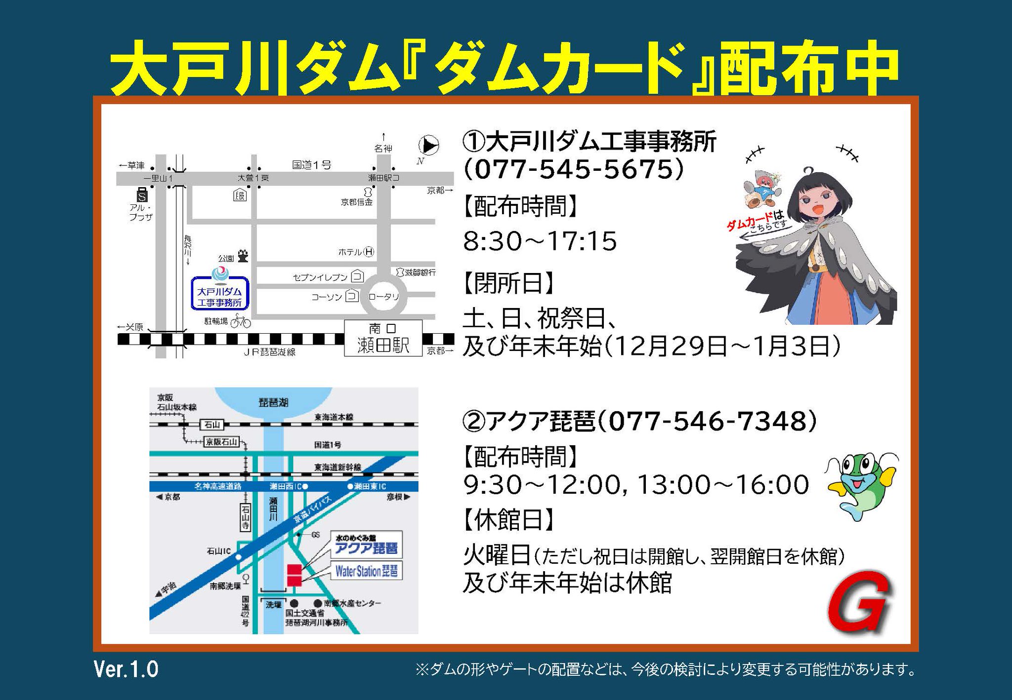 国土交通省 大戸川ダム工事事務所 on X: 