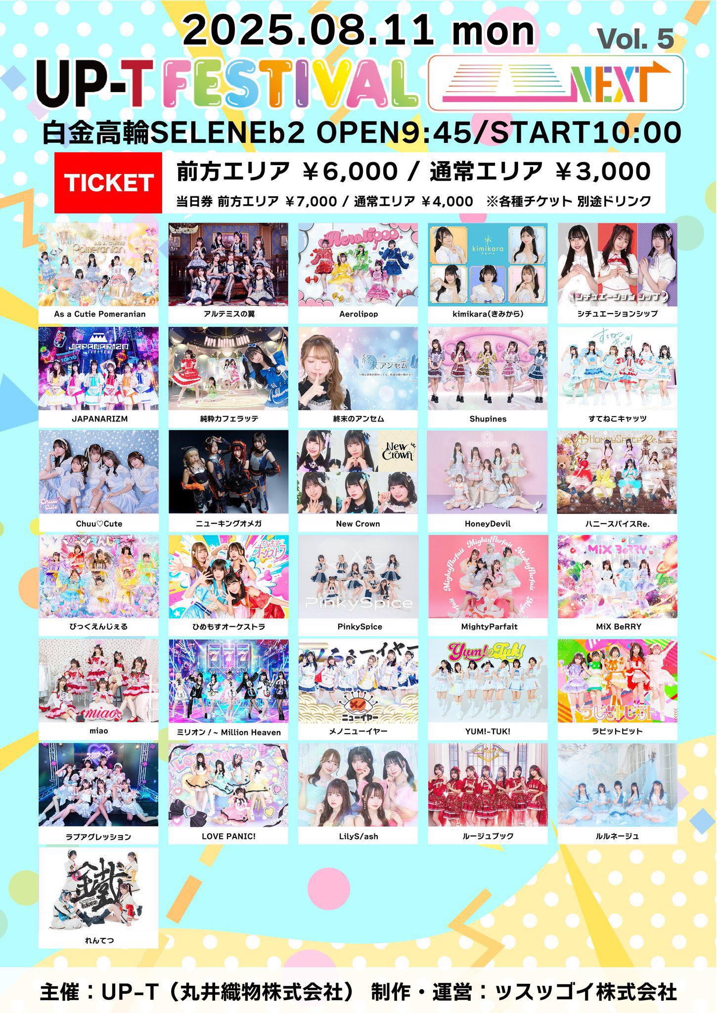 ミンギュ 会場限定 まとめ売り 東京 4/10(土) TOKYO GIRLS GIRLSのチケット情報・予約・購入・販売