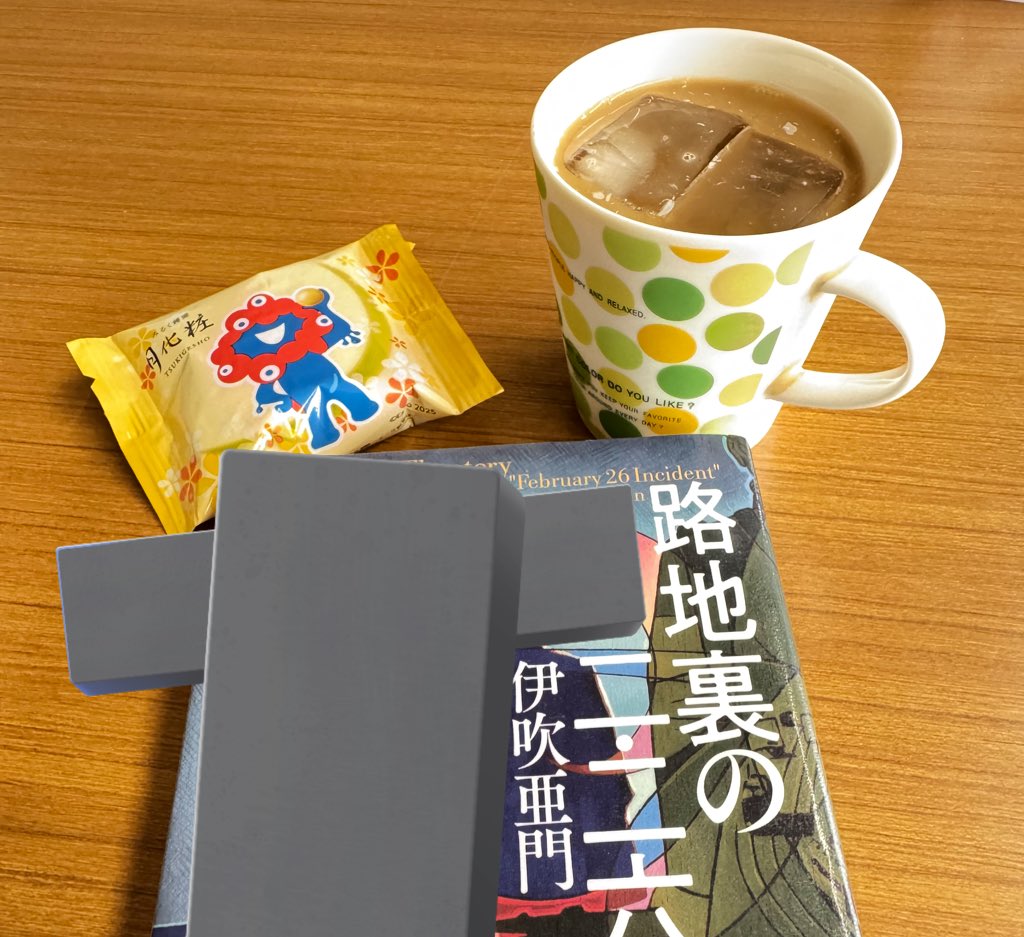 haruoz8883's tweet photo. #読了
『路地裏のニ・ニ六』伊吹亜門

　昭和10年末、陸軍に漂う不穏な空気の中、憲兵大尉の浪越は密命を受け人物調査に乗り出す。その先々で遭遇する不審な殺人事件。点と点が繋がり全ては蹶起の朝に明らかに。
　任務、友情、信念の間で揺れながら、たった一人で続けた捜査の果てに涙した。 https://t.co/rQGw2adqOc