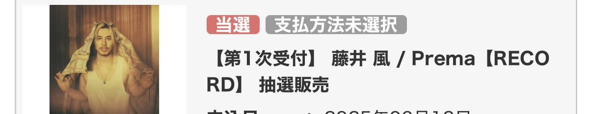 4160_7991's tweet photo. 当選！！！
ありがとうございます🙏🏻 https://t.co/ovjhwS4Rmu