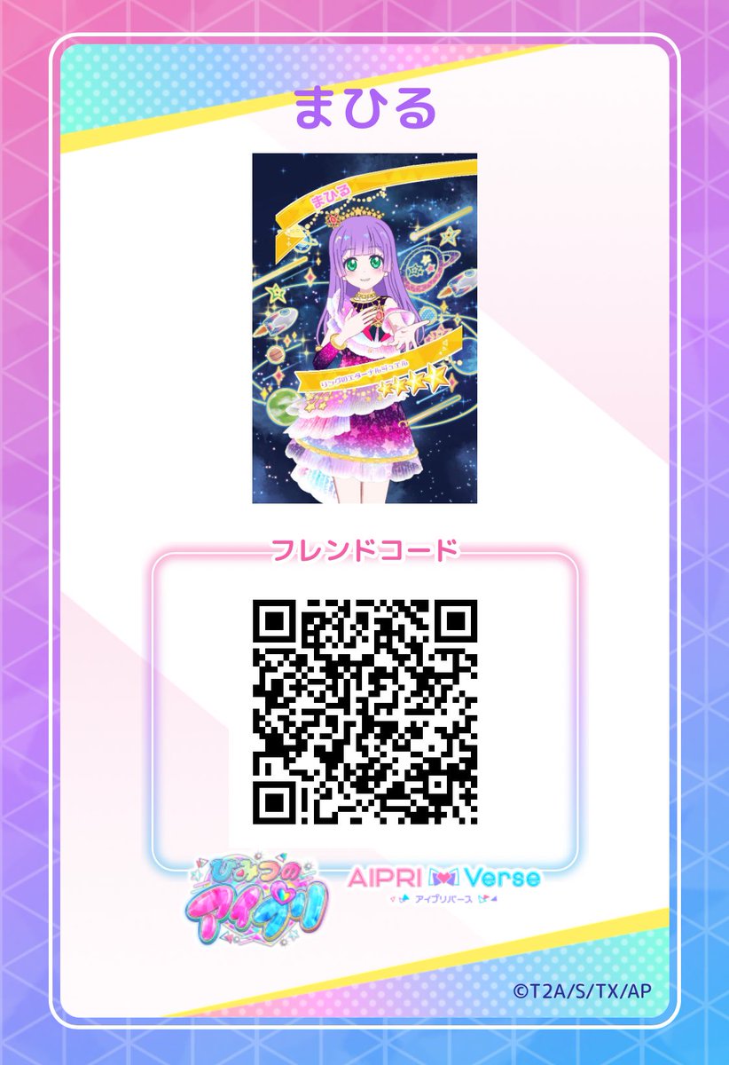 ルビー様リクエスト　おまとめ１５点 煌星シュン✨🌠 on X