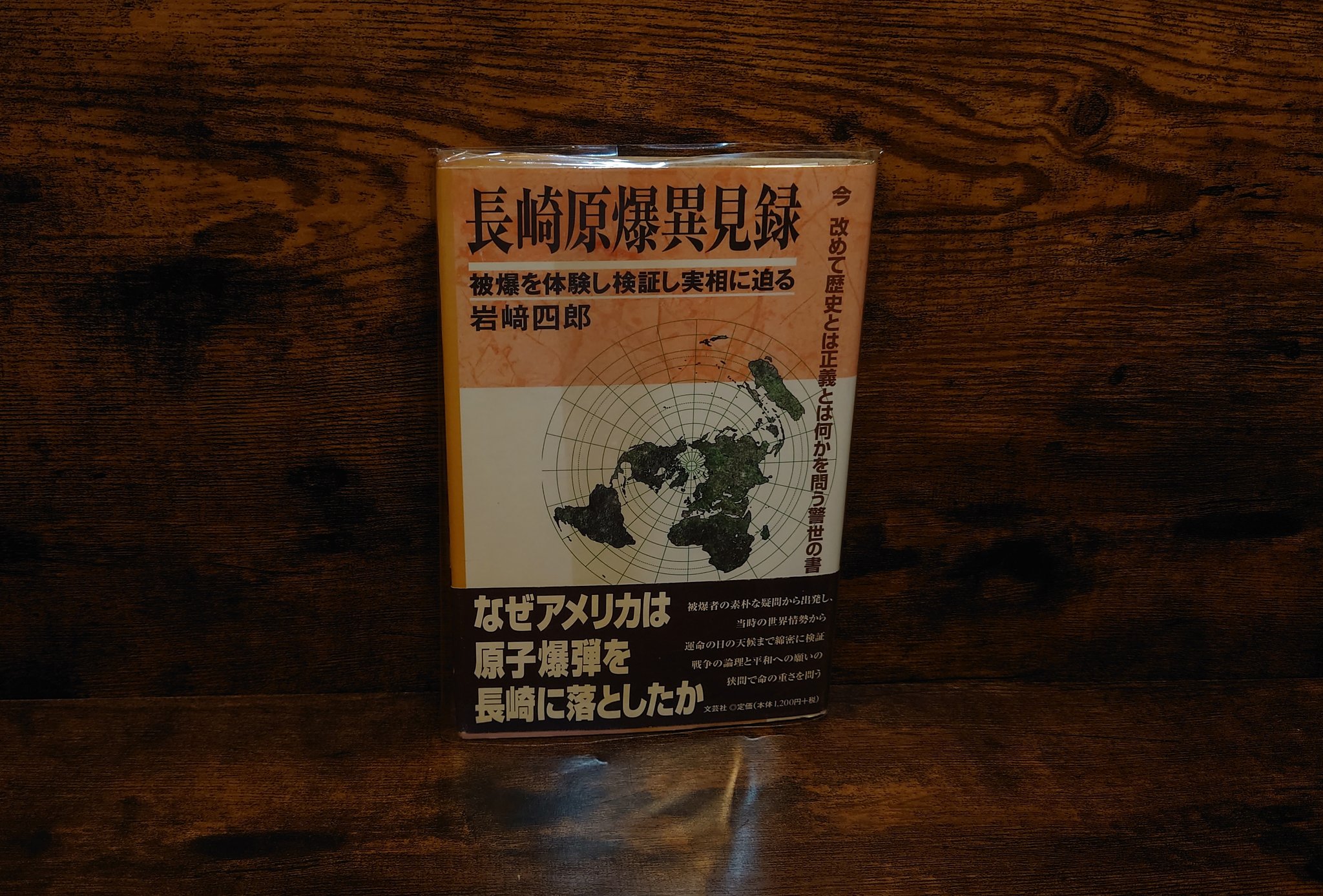 【カバー有】緑の書　THE GREEN BOOK カダフィ大佐 緑の書 | ムアンマル・アル カッザーフィ, 進, 藤田 |本 | 通販